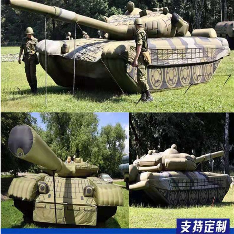 荔城充气军用坦克